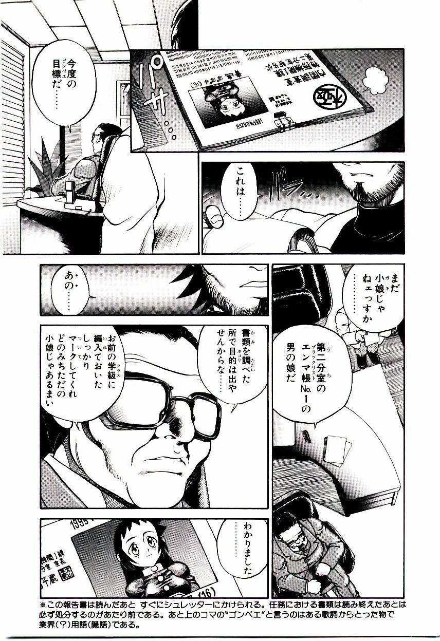 [Hidiri Rei] Shinzou Jinrui Popoko-chan Kidou-hen - Neo Creative Humankind Popoko Chang .1 page 34 full