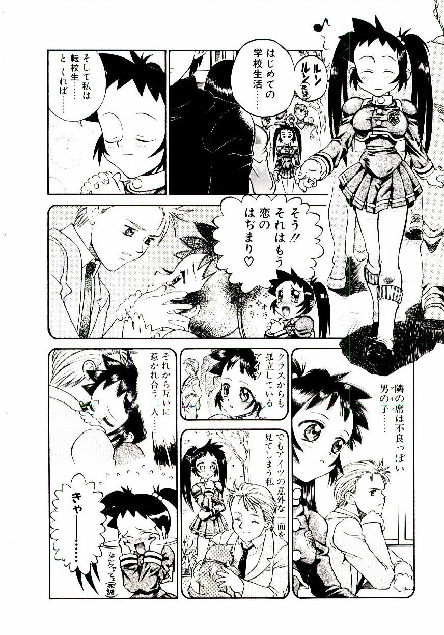 [Hidiri Rei] Shinzou Jinrui Popoko-chan Kidou-hen - Neo Creative Humankind Popoko Chang .1 page 37 full