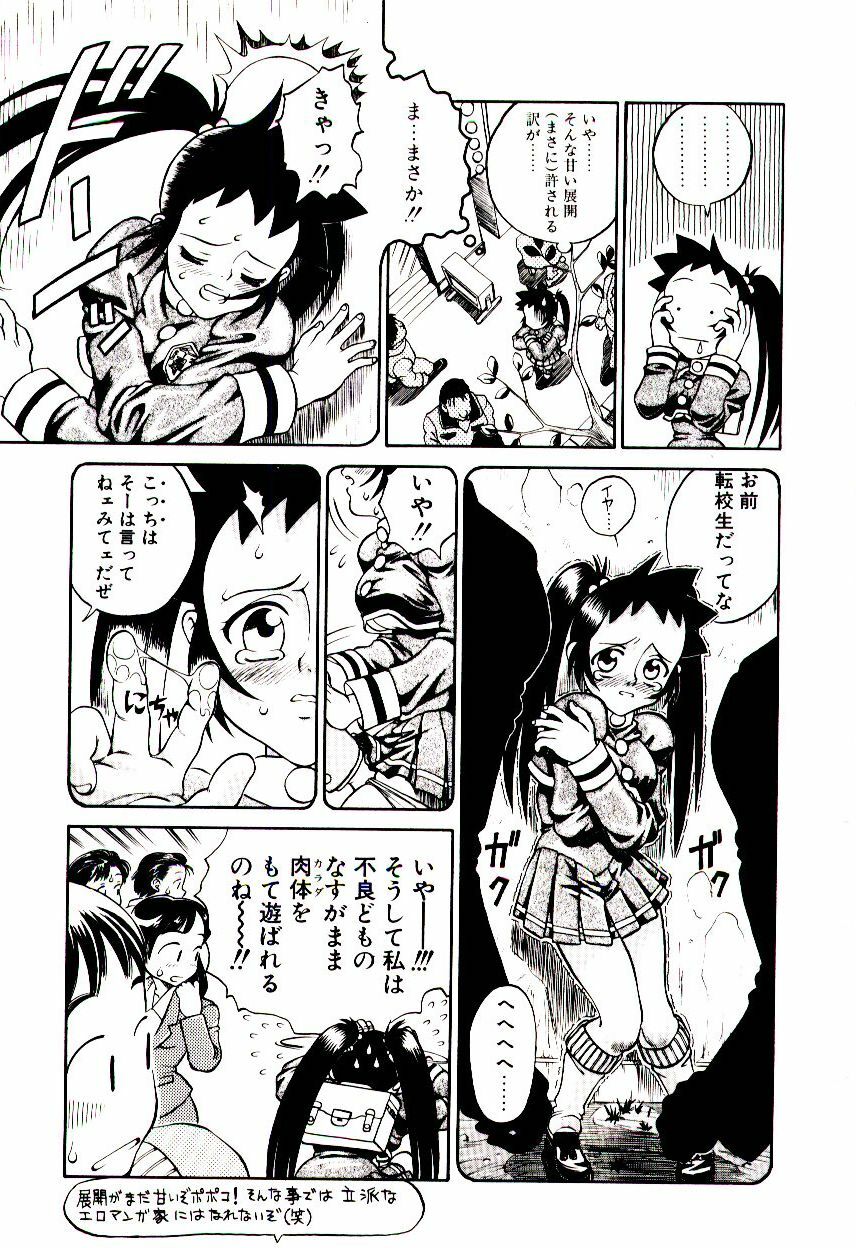 [Hidiri Rei] Shinzou Jinrui Popoko-chan Kidou-hen - Neo Creative Humankind Popoko Chang .1 page 38 full