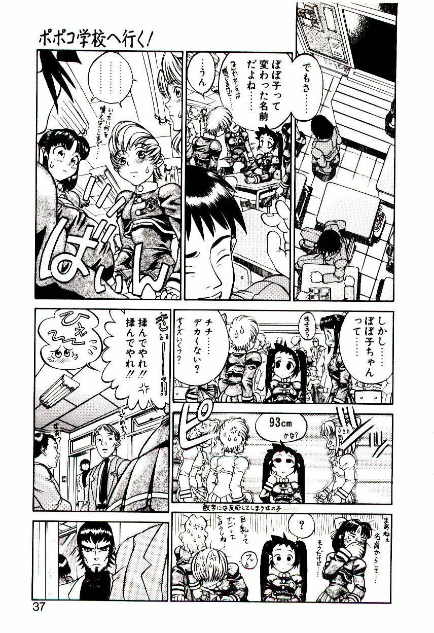 [Hidiri Rei] Shinzou Jinrui Popoko-chan Kidou-hen - Neo Creative Humankind Popoko Chang .1 page 40 full