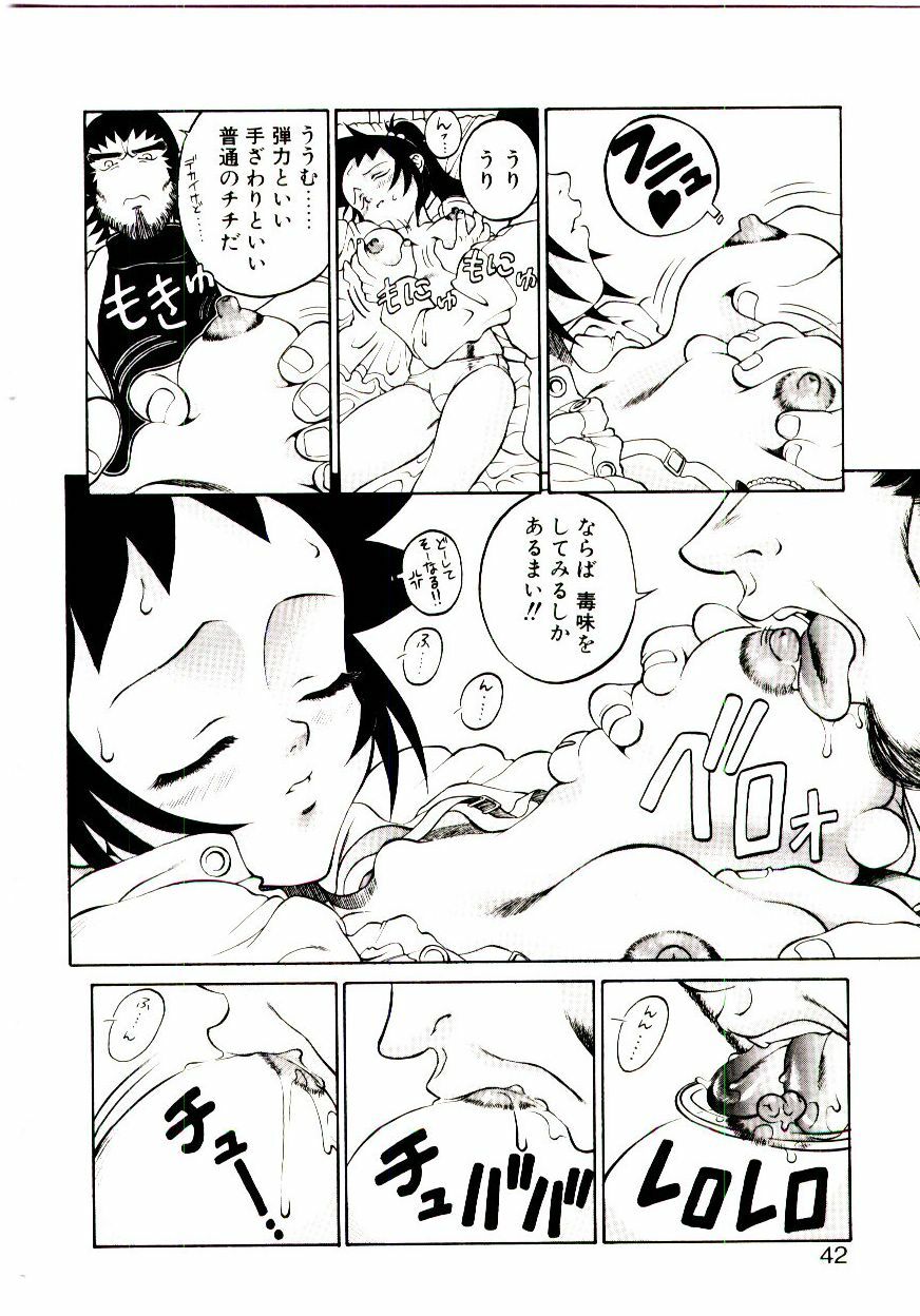 [Hidiri Rei] Shinzou Jinrui Popoko-chan Kidou-hen - Neo Creative Humankind Popoko Chang .1 page 45 full