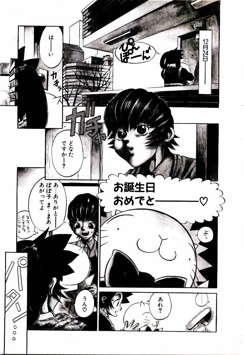 [Hidiri Rei] Shinzou Jinrui Popoko-chan Kidou-hen - Neo Creative Humankind Popoko Chang .1 page 54 full