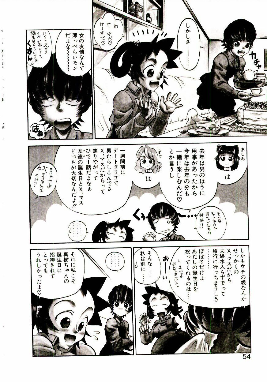 [Hidiri Rei] Shinzou Jinrui Popoko-chan Kidou-hen - Neo Creative Humankind Popoko Chang .1 page 57 full