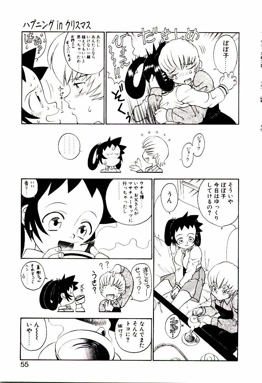 [Hidiri Rei] Shinzou Jinrui Popoko-chan Kidou-hen - Neo Creative Humankind Popoko Chang .1 page 58 full