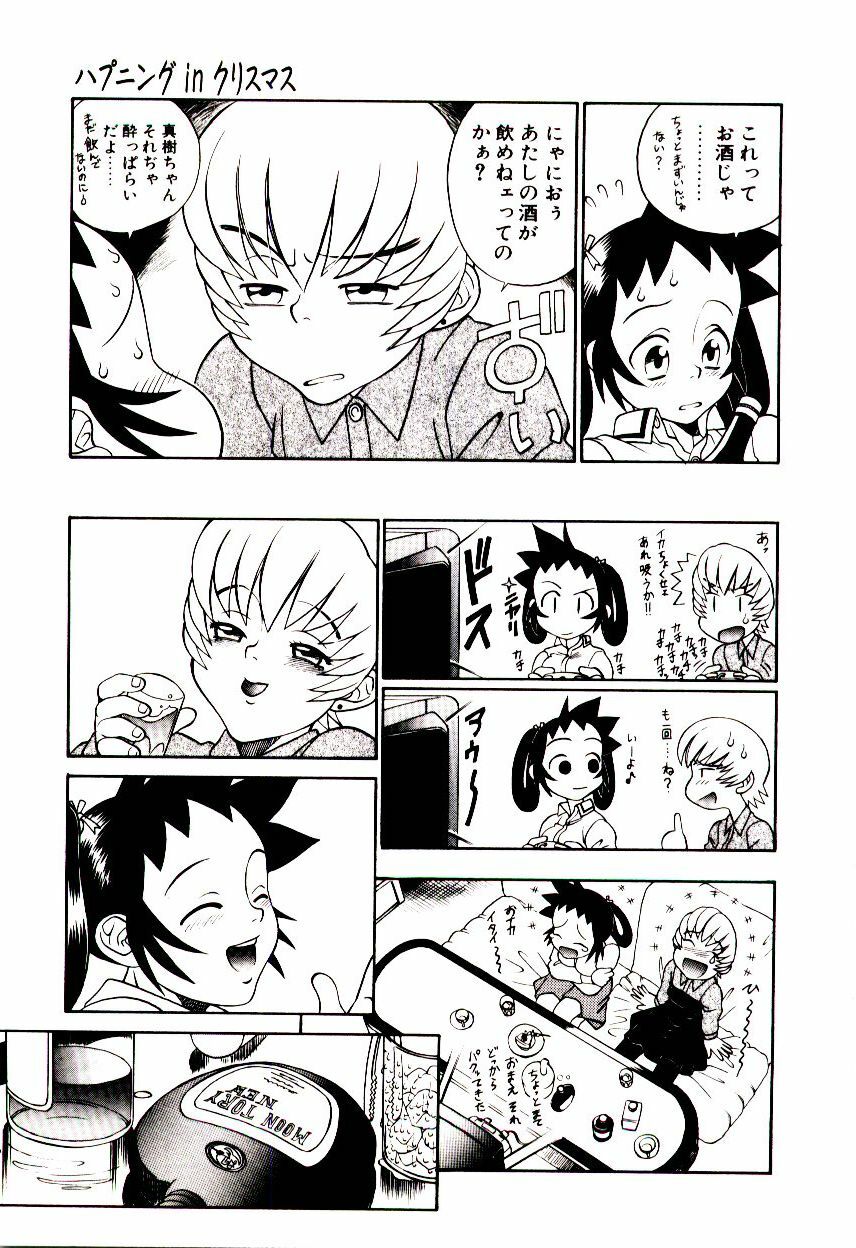 [Hidiri Rei] Shinzou Jinrui Popoko-chan Kidou-hen - Neo Creative Humankind Popoko Chang .1 page 60 full