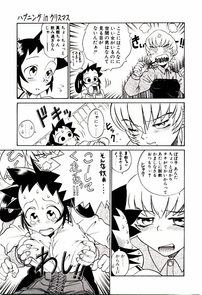 [Hidiri Rei] Shinzou Jinrui Popoko-chan Kidou-hen - Neo Creative Humankind Popoko Chang .1 page 62 full