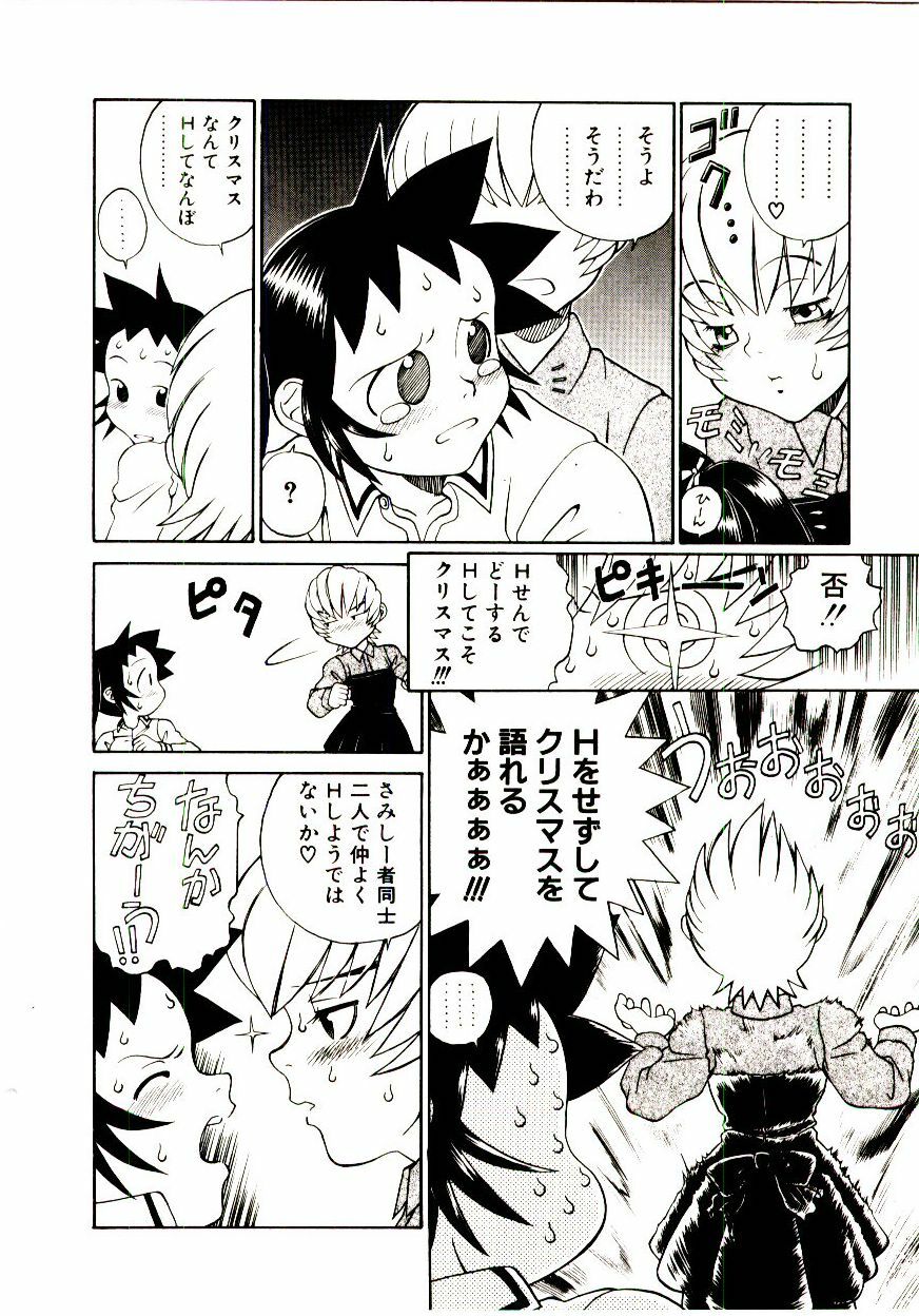 [Hidiri Rei] Shinzou Jinrui Popoko-chan Kidou-hen - Neo Creative Humankind Popoko Chang .1 page 63 full