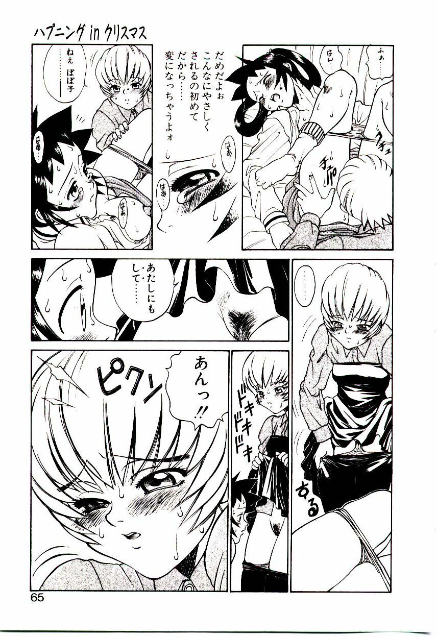 [Hidiri Rei] Shinzou Jinrui Popoko-chan Kidou-hen - Neo Creative Humankind Popoko Chang .1 page 68 full