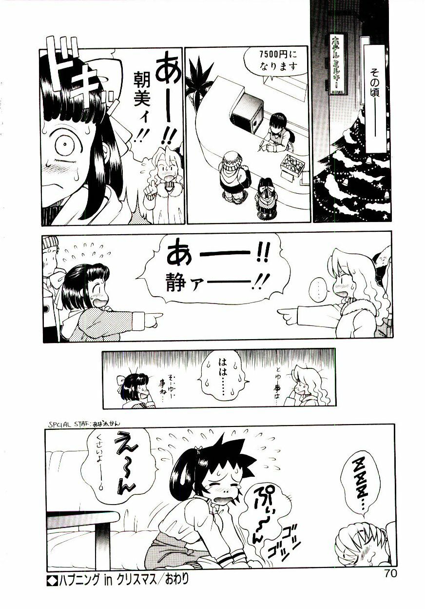 [Hidiri Rei] Shinzou Jinrui Popoko-chan Kidou-hen - Neo Creative Humankind Popoko Chang .1 page 73 full