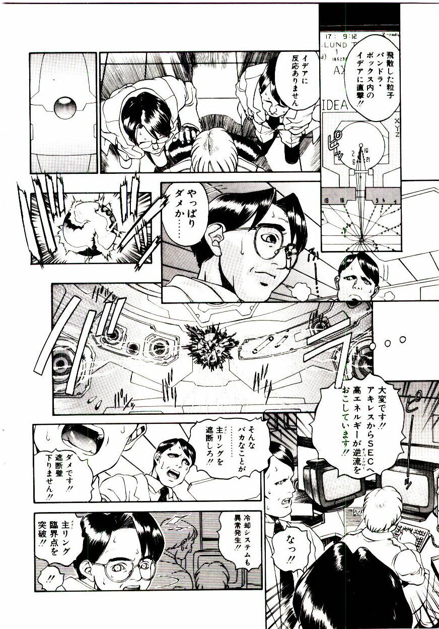 [Hidiri Rei] Shinzou Jinrui Popoko-chan Kidou-hen - Neo Creative Humankind Popoko Chang .1 page 75 full