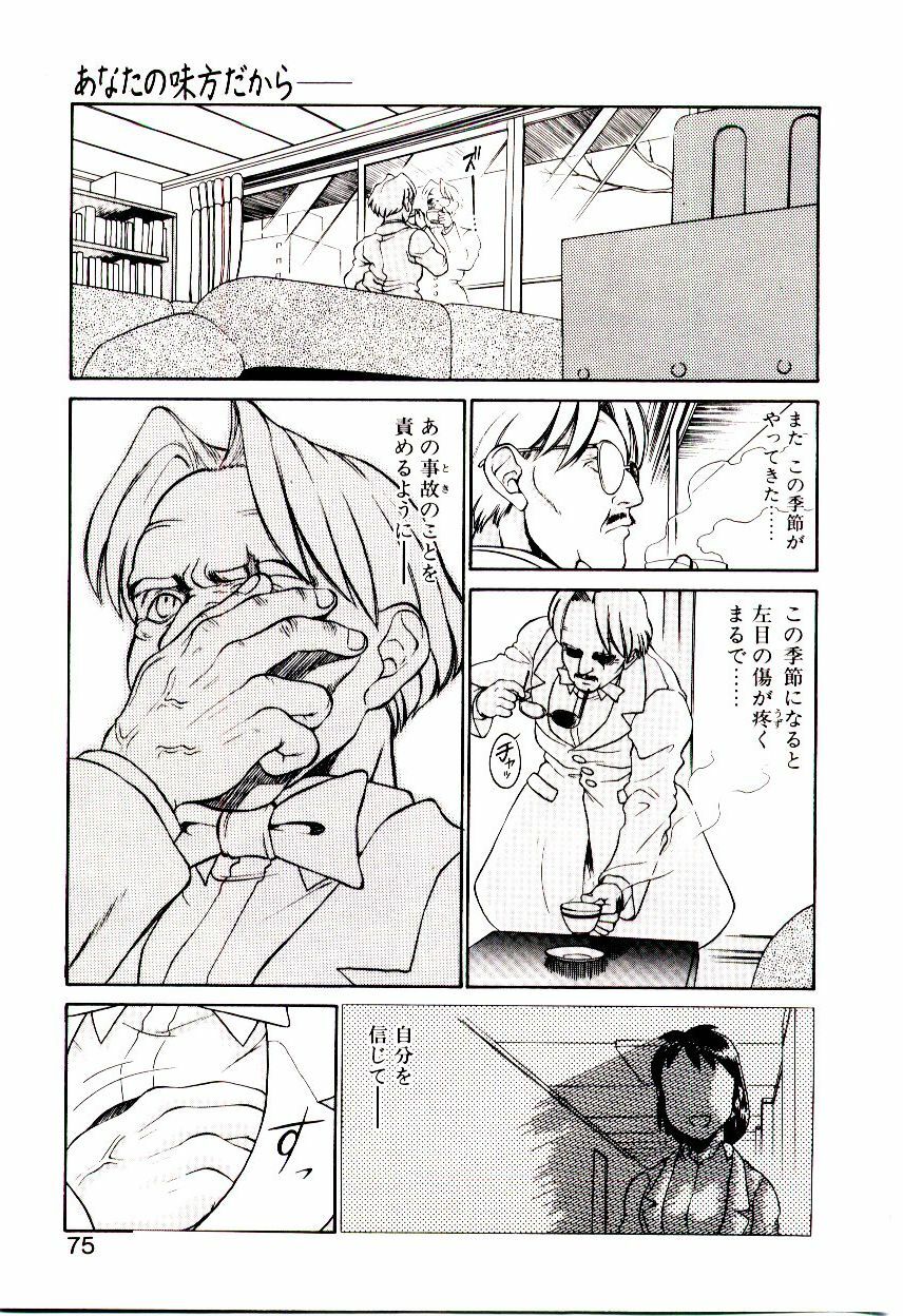 [Hidiri Rei] Shinzou Jinrui Popoko-chan Kidou-hen - Neo Creative Humankind Popoko Chang .1 page 78 full