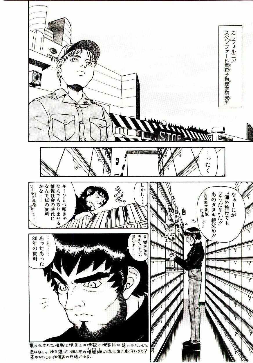 [Hidiri Rei] Shinzou Jinrui Popoko-chan Kidou-hen - Neo Creative Humankind Popoko Chang .1 page 81 full