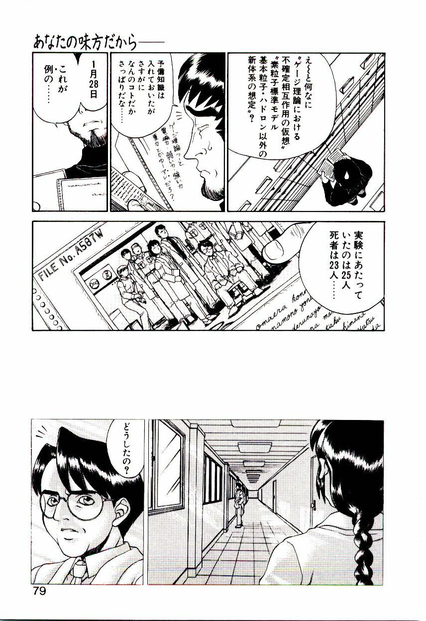 [Hidiri Rei] Shinzou Jinrui Popoko-chan Kidou-hen - Neo Creative Humankind Popoko Chang .1 page 82 full