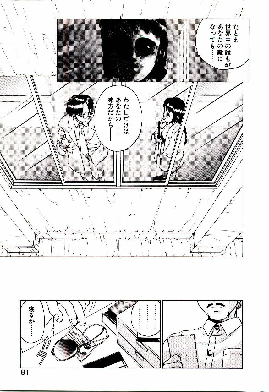 [Hidiri Rei] Shinzou Jinrui Popoko-chan Kidou-hen - Neo Creative Humankind Popoko Chang .1 page 84 full