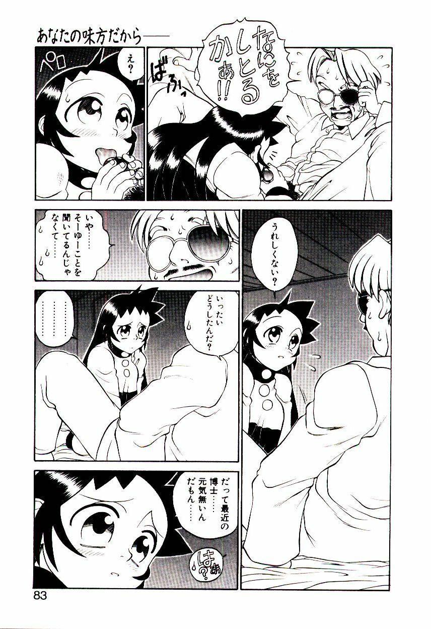 [Hidiri Rei] Shinzou Jinrui Popoko-chan Kidou-hen - Neo Creative Humankind Popoko Chang .1 page 86 full