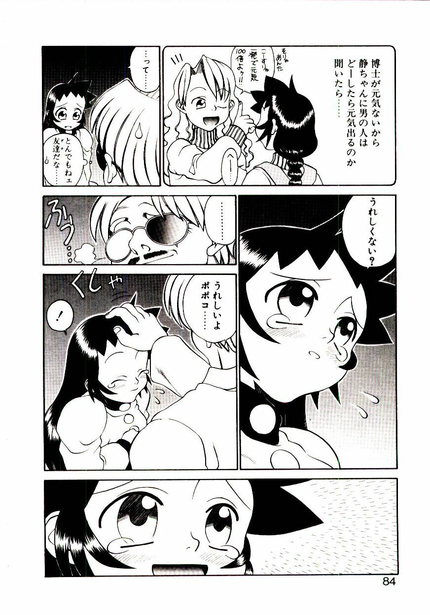 [Hidiri Rei] Shinzou Jinrui Popoko-chan Kidou-hen - Neo Creative Humankind Popoko Chang .1 page 87 full