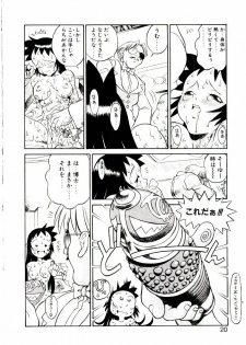 [Hidiri Rei] Shinzou Jinrui Popoko-chan Kidou-hen - Neo Creative Humankind Popoko Chang .1 - page 23