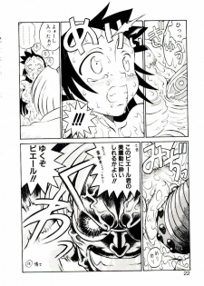 [Hidiri Rei] Shinzou Jinrui Popoko-chan Kidou-hen - Neo Creative Humankind Popoko Chang .1 - page 25