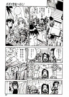 [Hidiri Rei] Shinzou Jinrui Popoko-chan Kidou-hen - Neo Creative Humankind Popoko Chang .1 - page 40