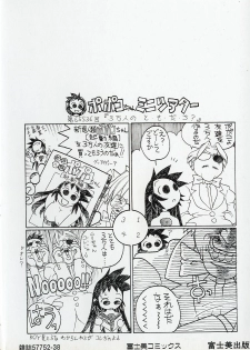 [Hidiri Rei] Shinzou Jinrui Popoko-chan Kidou-hen - Neo Creative Humankind Popoko Chang .1 - page 7