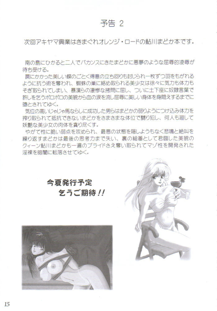 [Akiyama Production (Mikazuki Shiko)] Denno Fuck - Shousa Houkai (Ghost in the Shell) [Portuguese-BR] [BartSSJ] page 16 full