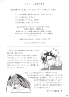 [Akiyama Production (Mikazuki Shiko)] Denno Fuck - Shousa Houkai (Ghost in the Shell) [Portuguese-BR] [BartSSJ] - page 15