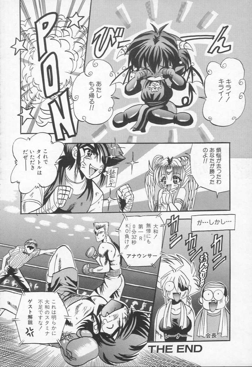 [Appleton] Shangrila page 103 full
