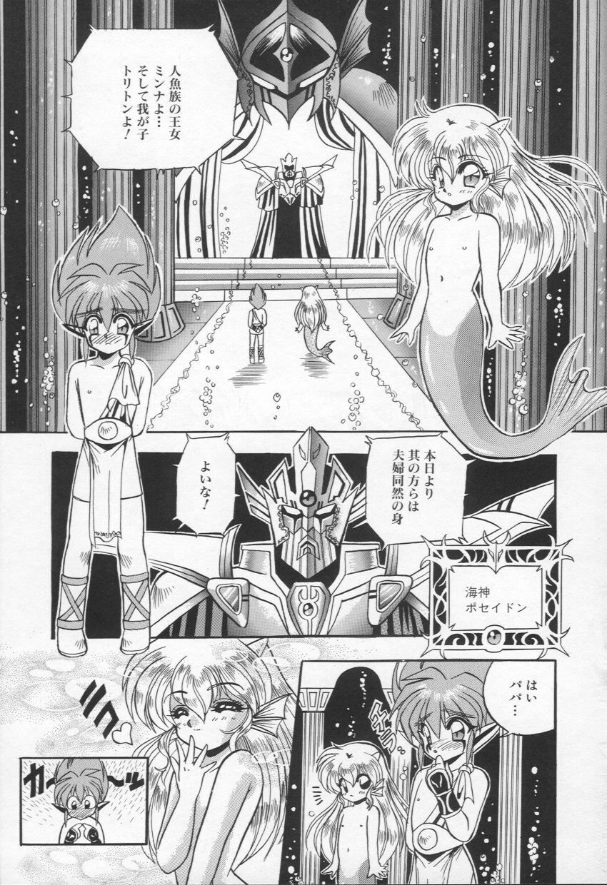 [Appleton] Shangrila page 104 full