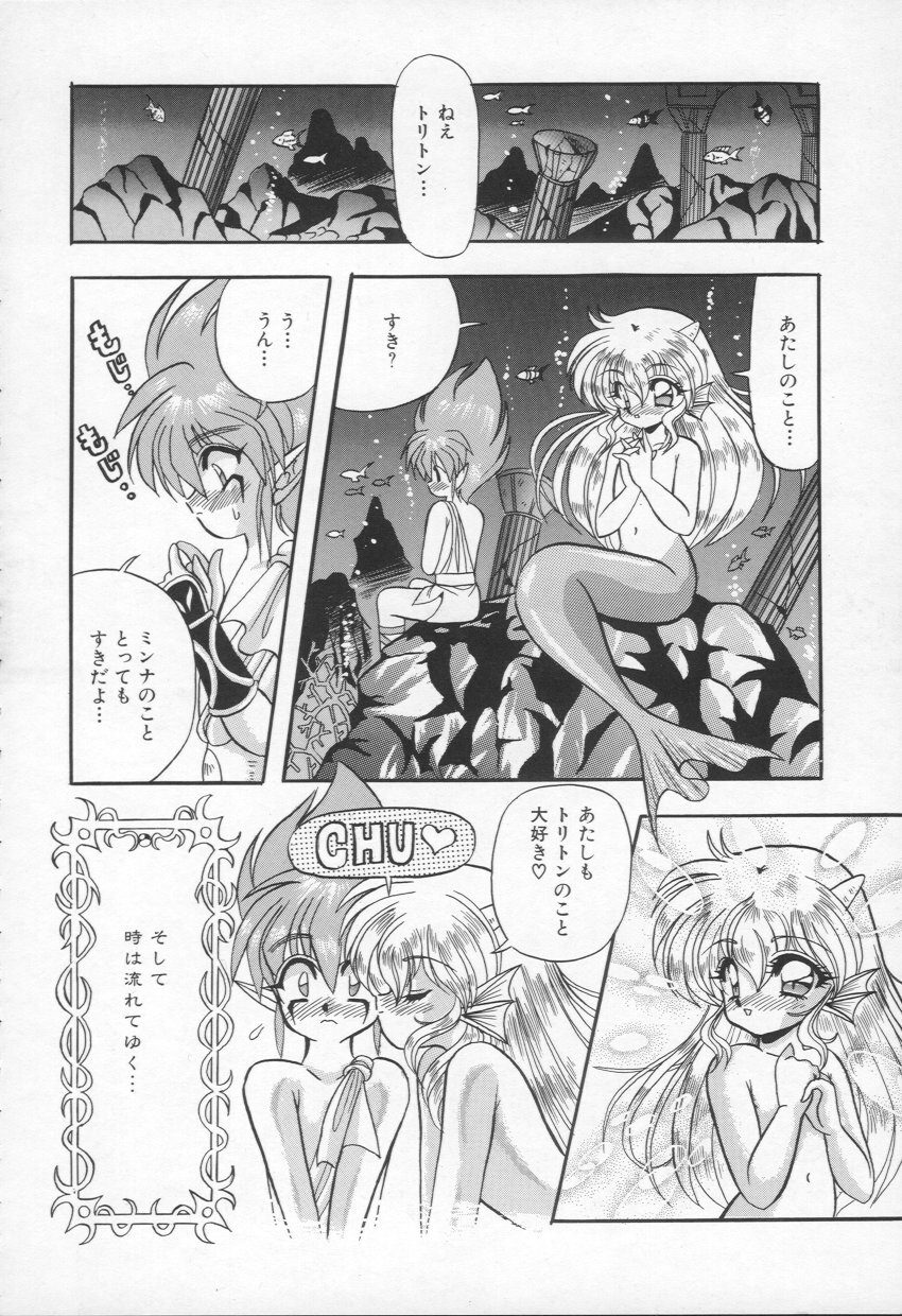 [Appleton] Shangrila page 105 full
