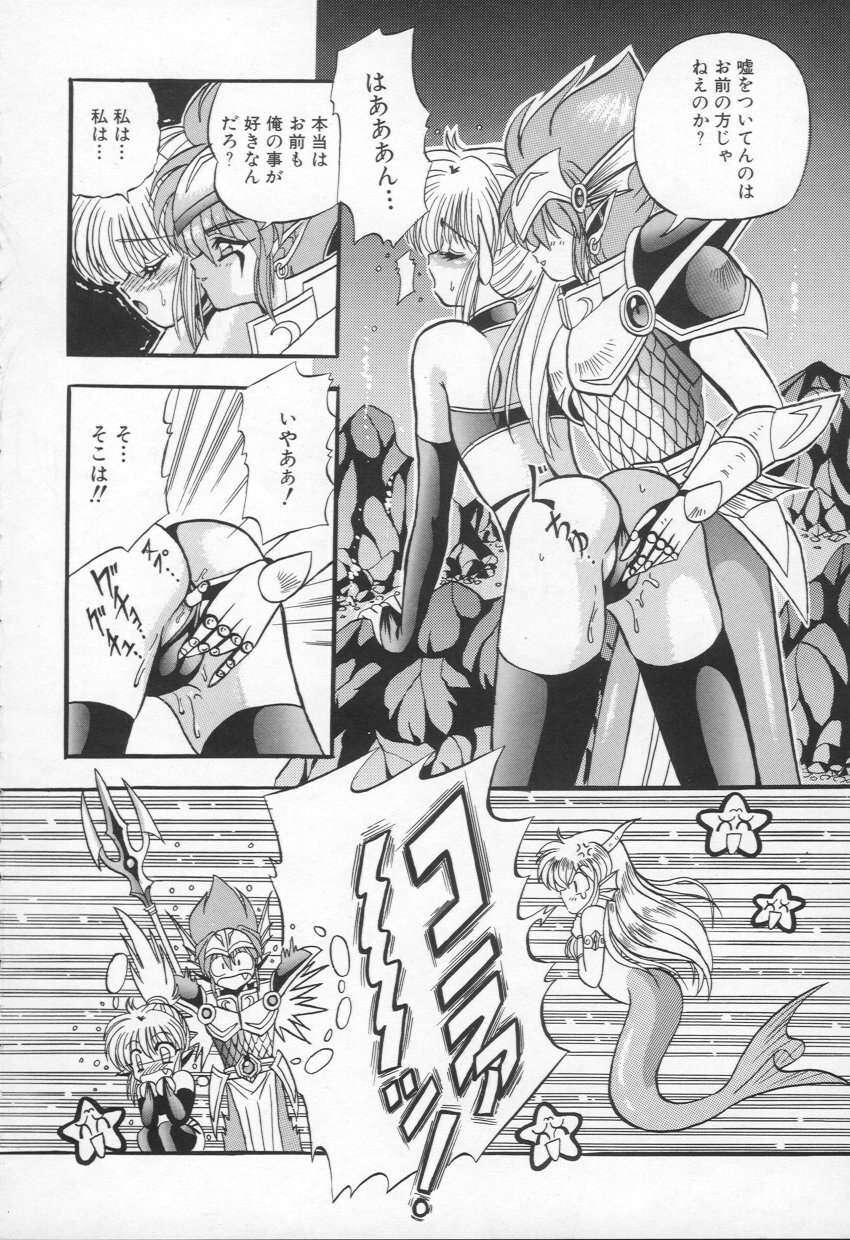 [Appleton] Shangrila page 111 full