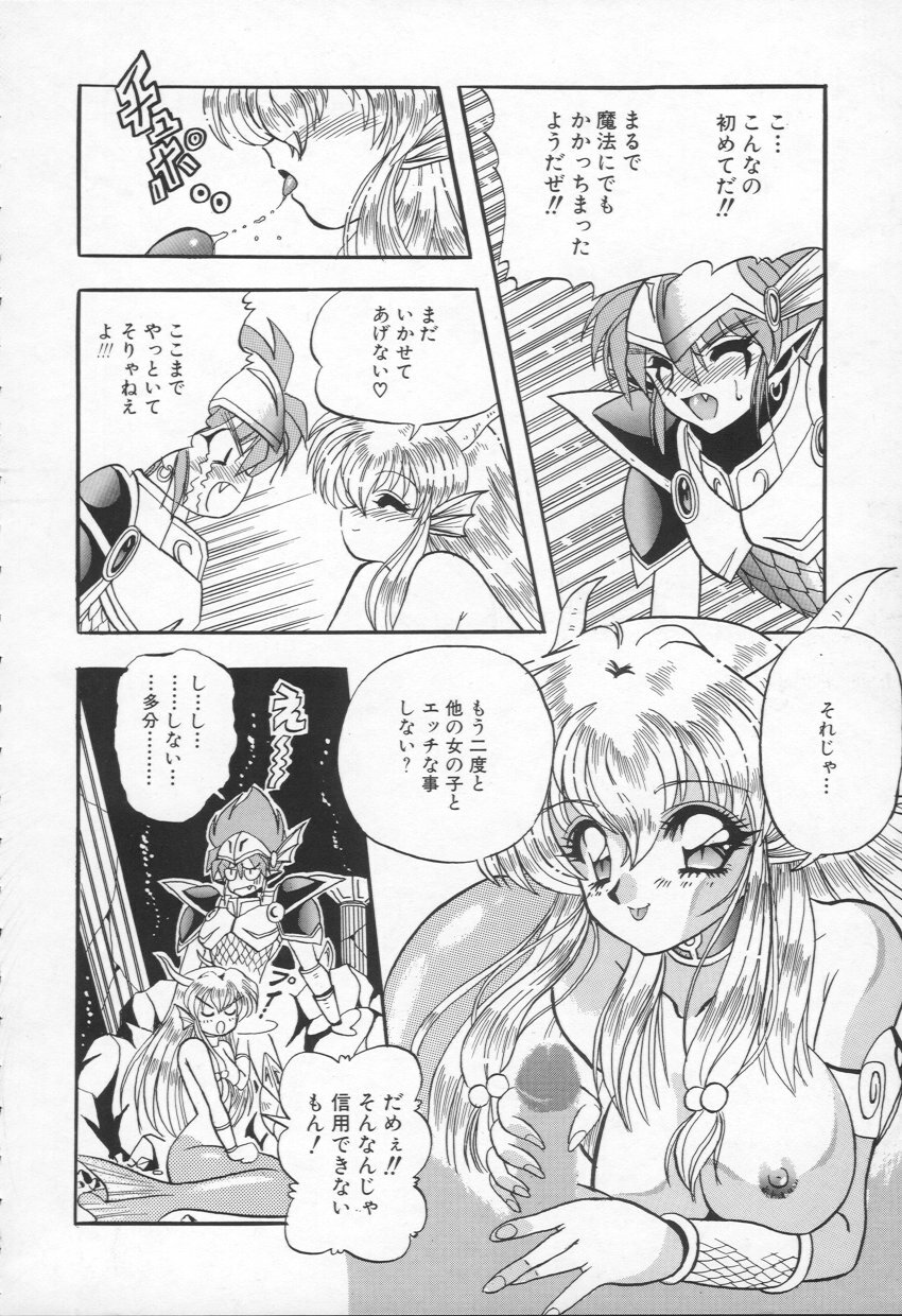 [Appleton] Shangrila page 117 full