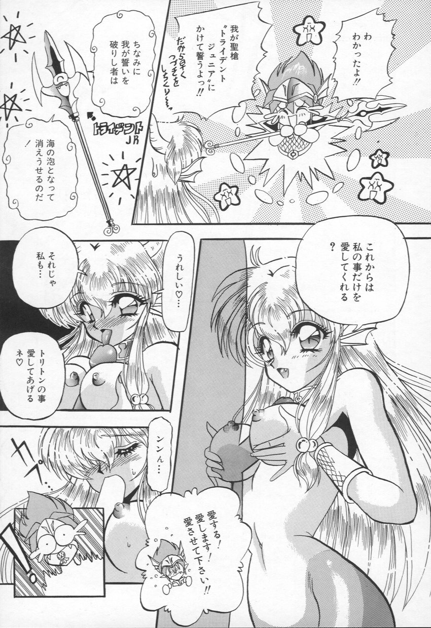 [Appleton] Shangrila page 118 full