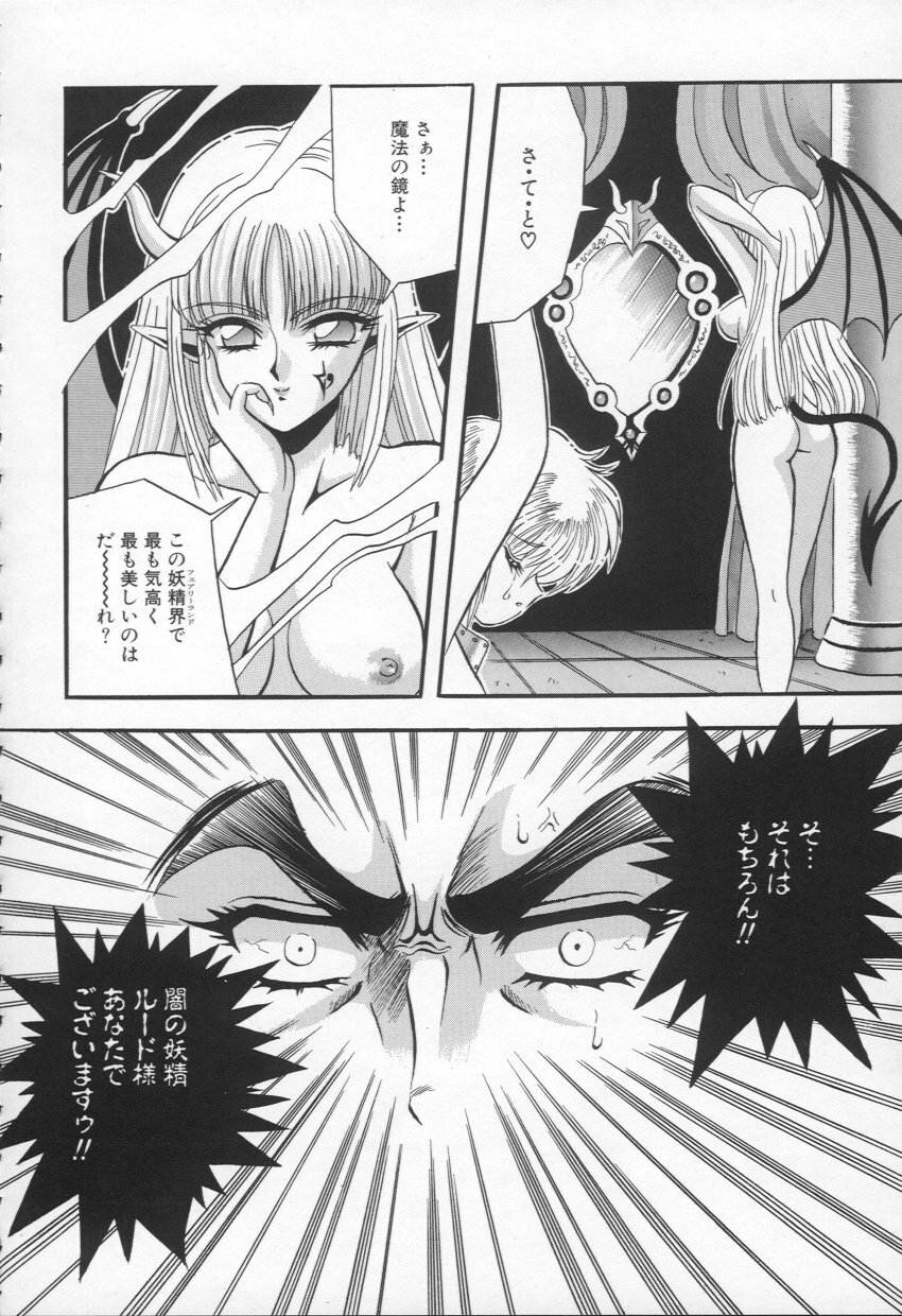 [Appleton] Shangrila page 123 full