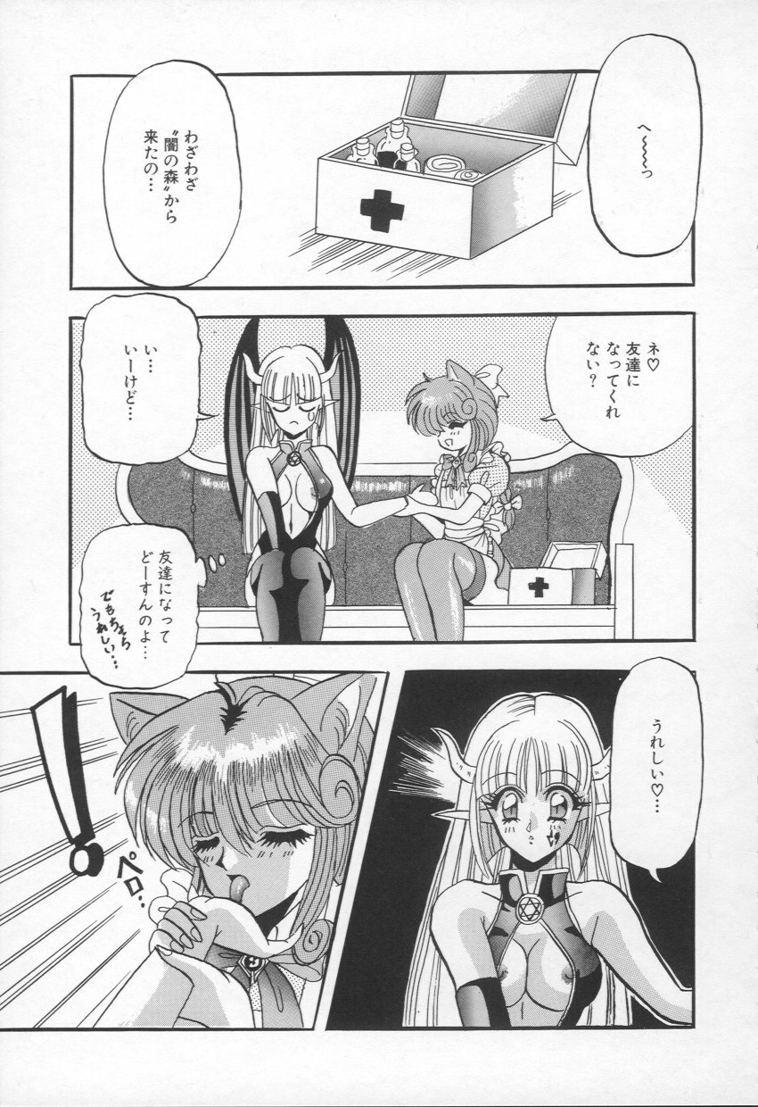 [Appleton] Shangrila page 128 full