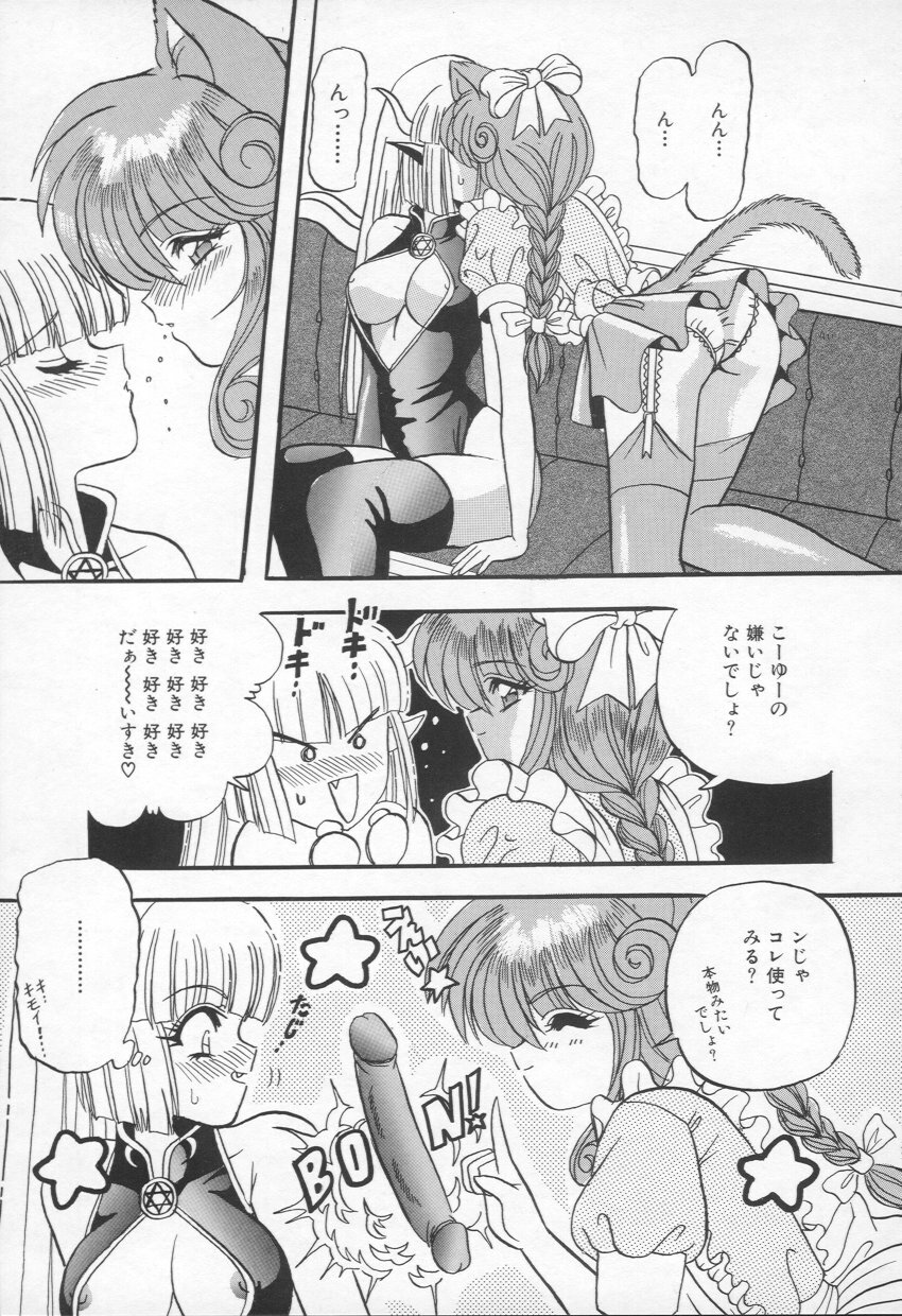 [Appleton] Shangrila page 130 full