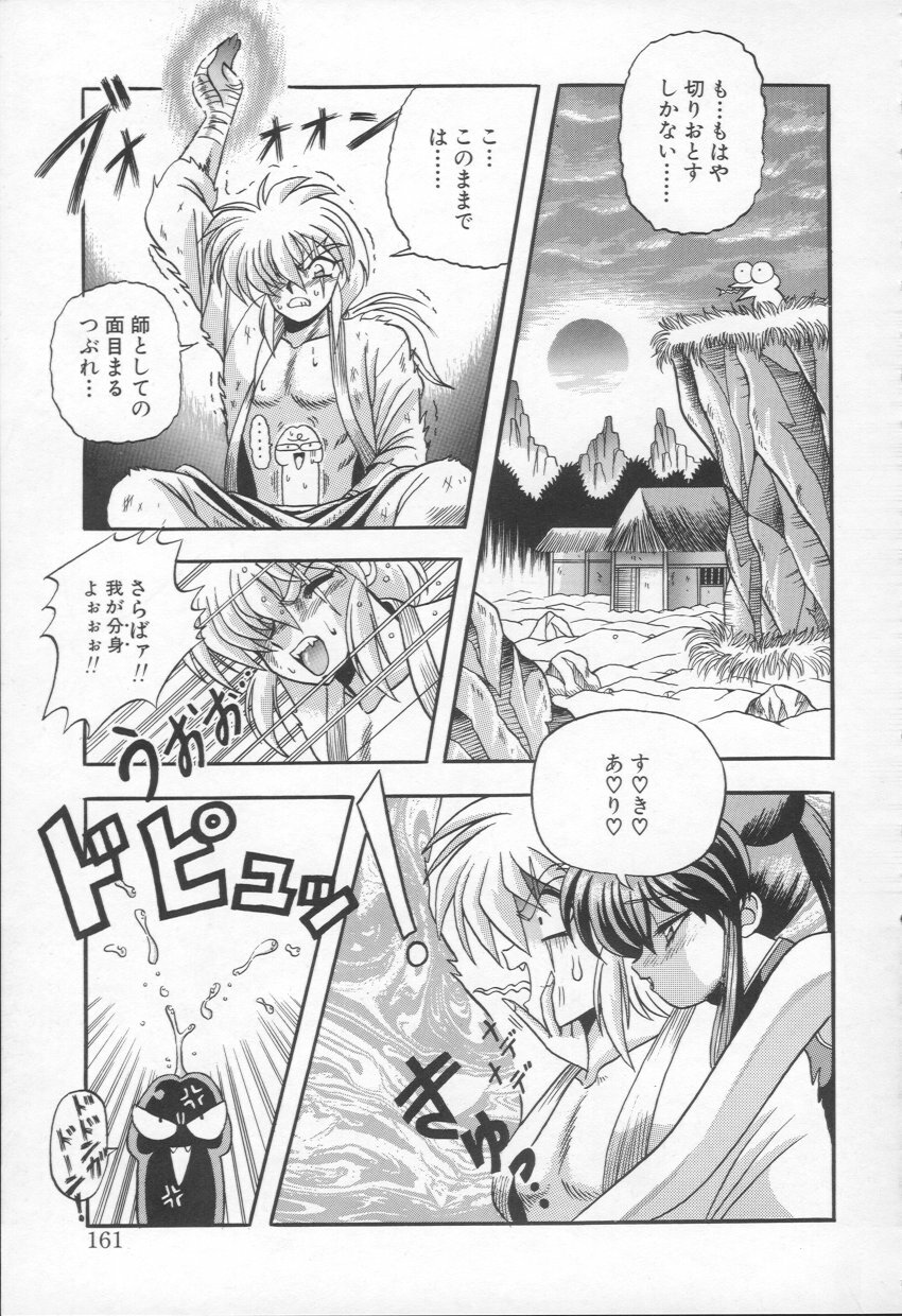 [Appleton] Shangrila page 162 full