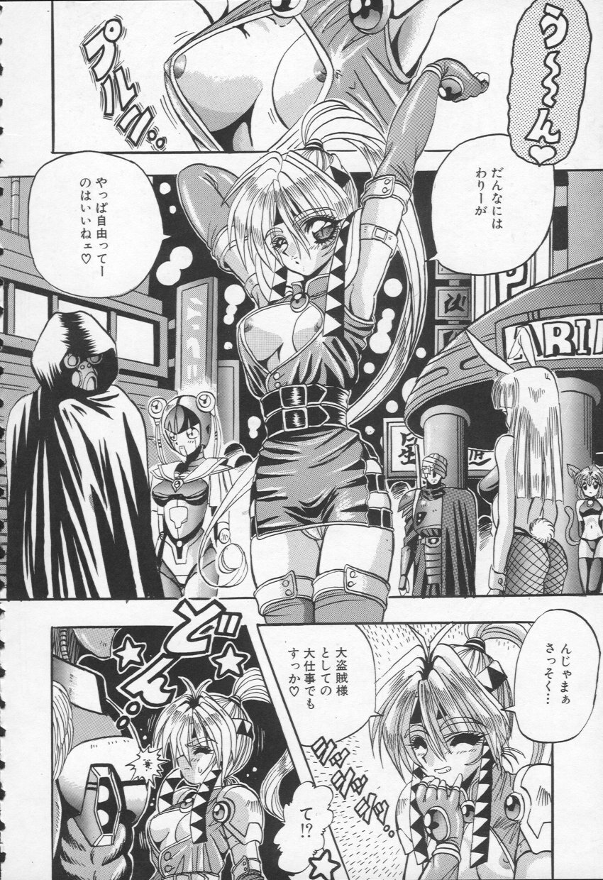 [Appleton] Shangrila page 179 full
