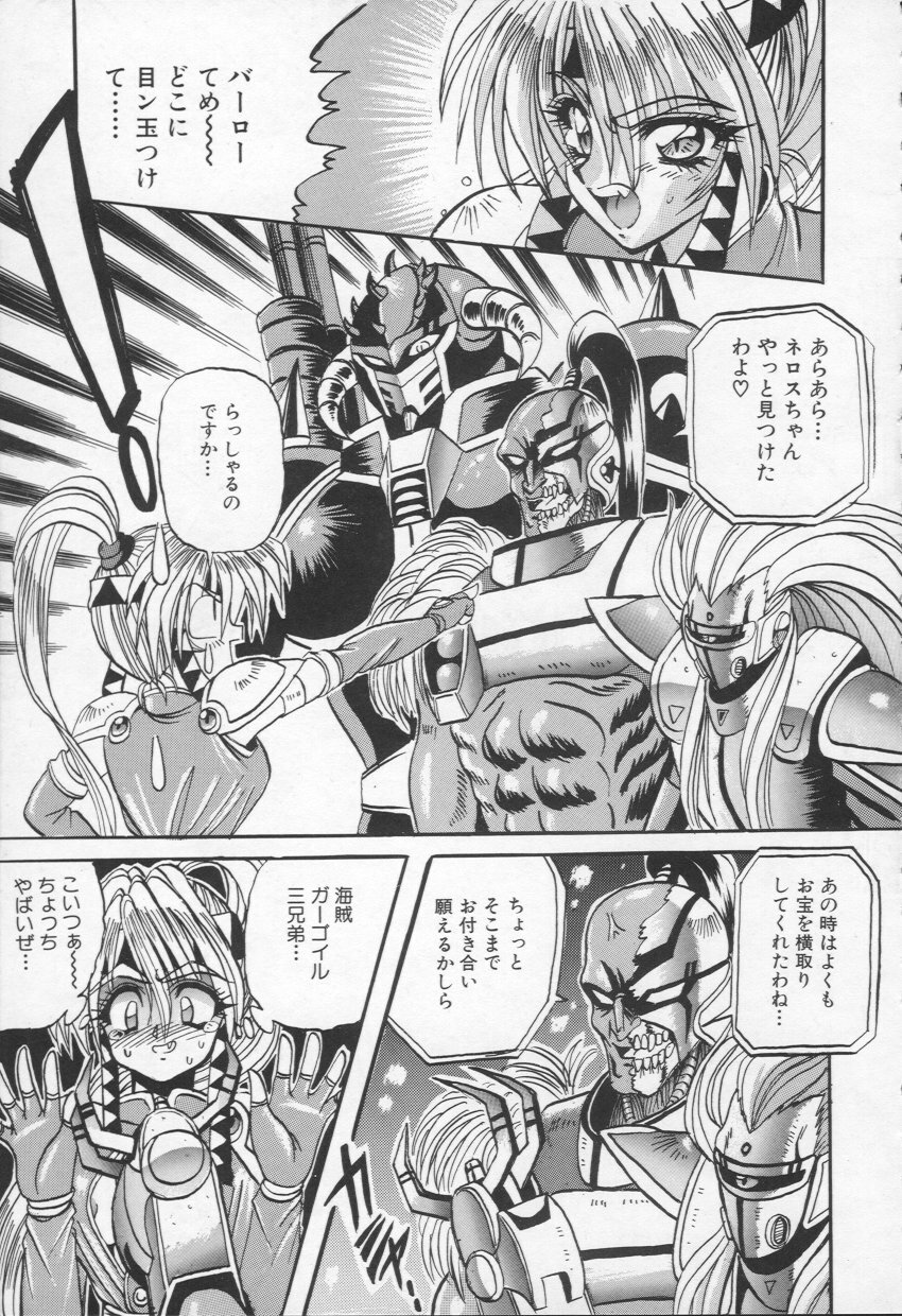 [Appleton] Shangrila page 180 full