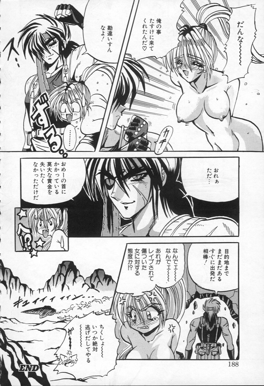 [Appleton] Shangrila page 189 full