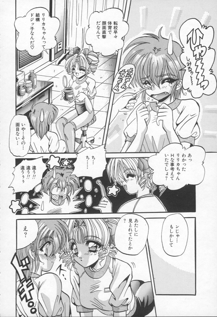 [Appleton] Shangrila page 63 full