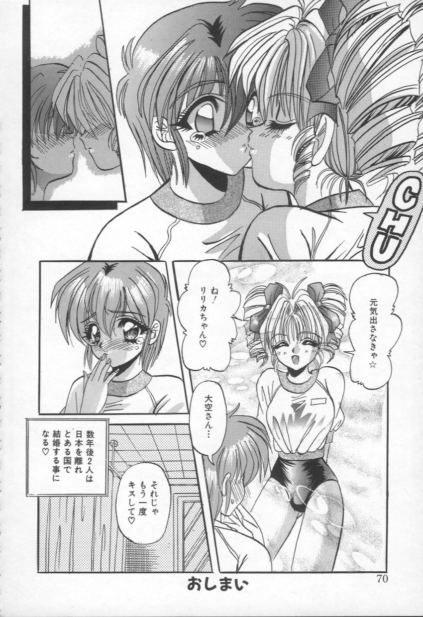 [Appleton] Shangrila page 71 full