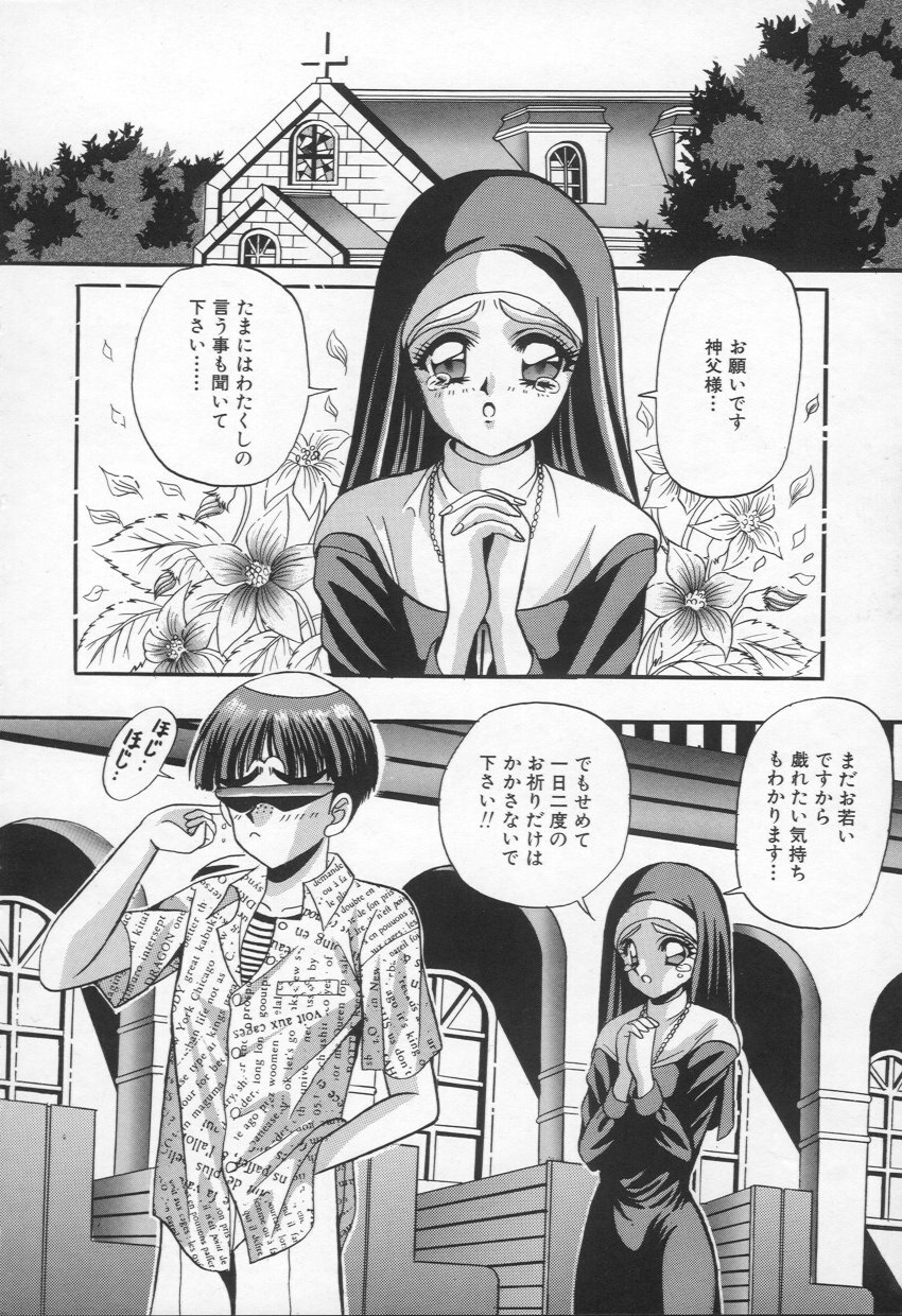 [Appleton] Shangrila page 73 full