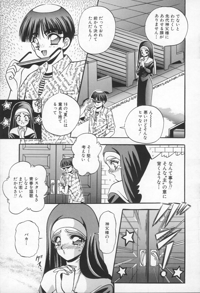 [Appleton] Shangrila page 74 full