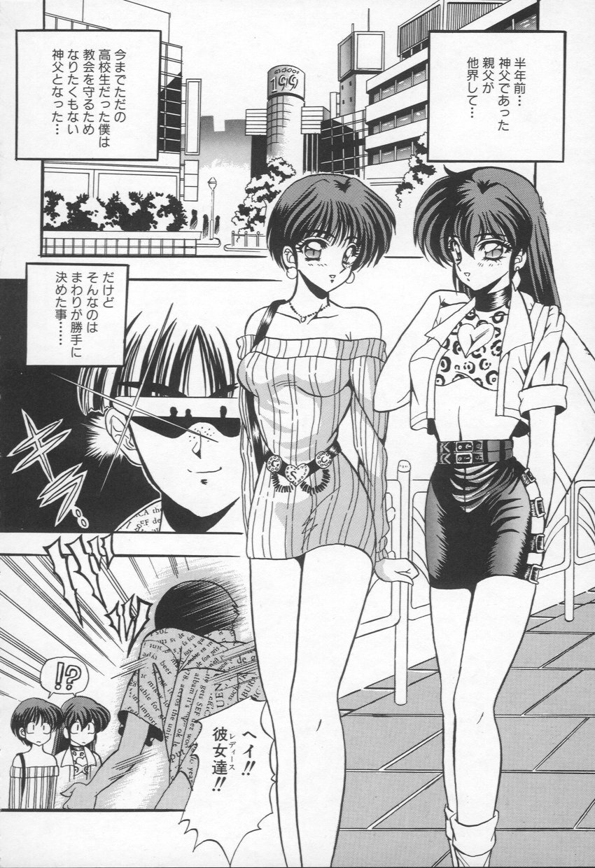 [Appleton] Shangrila page 75 full