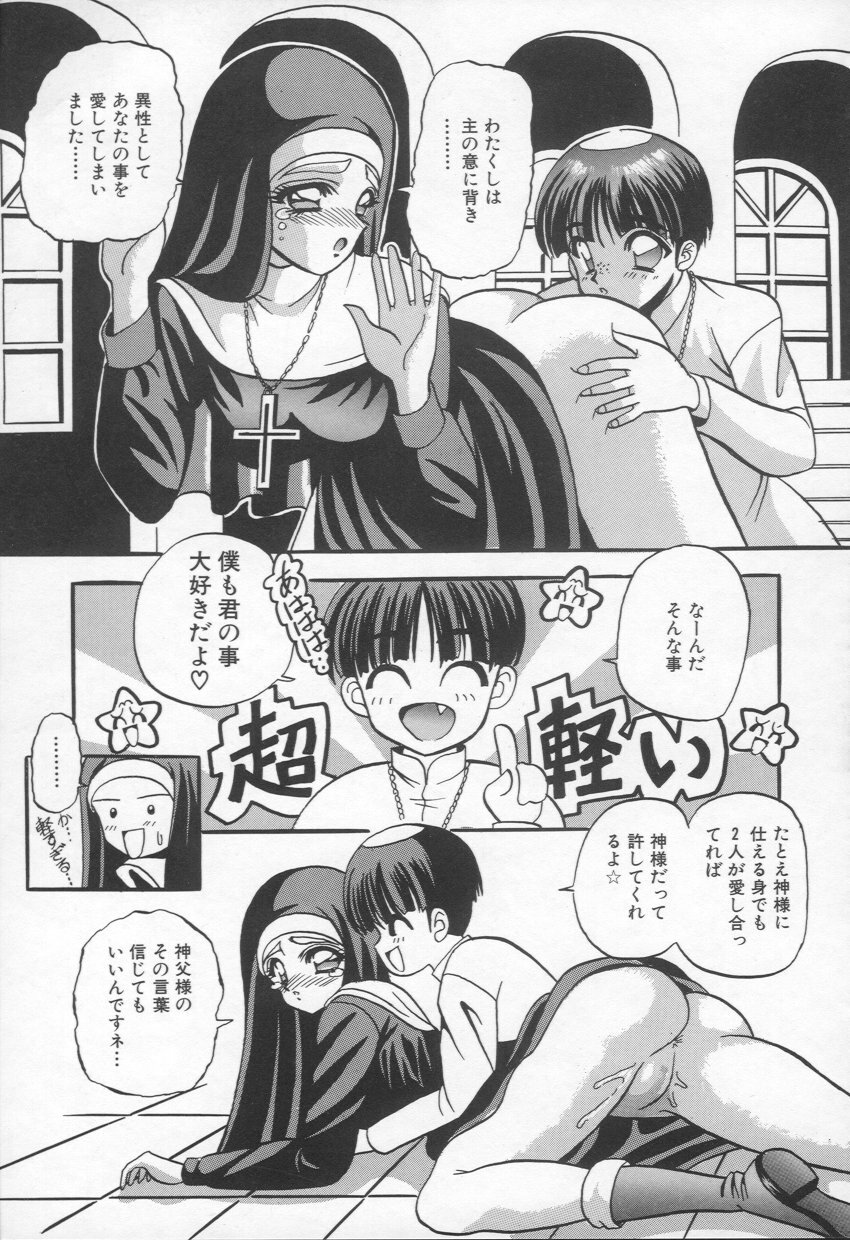 [Appleton] Shangrila page 84 full