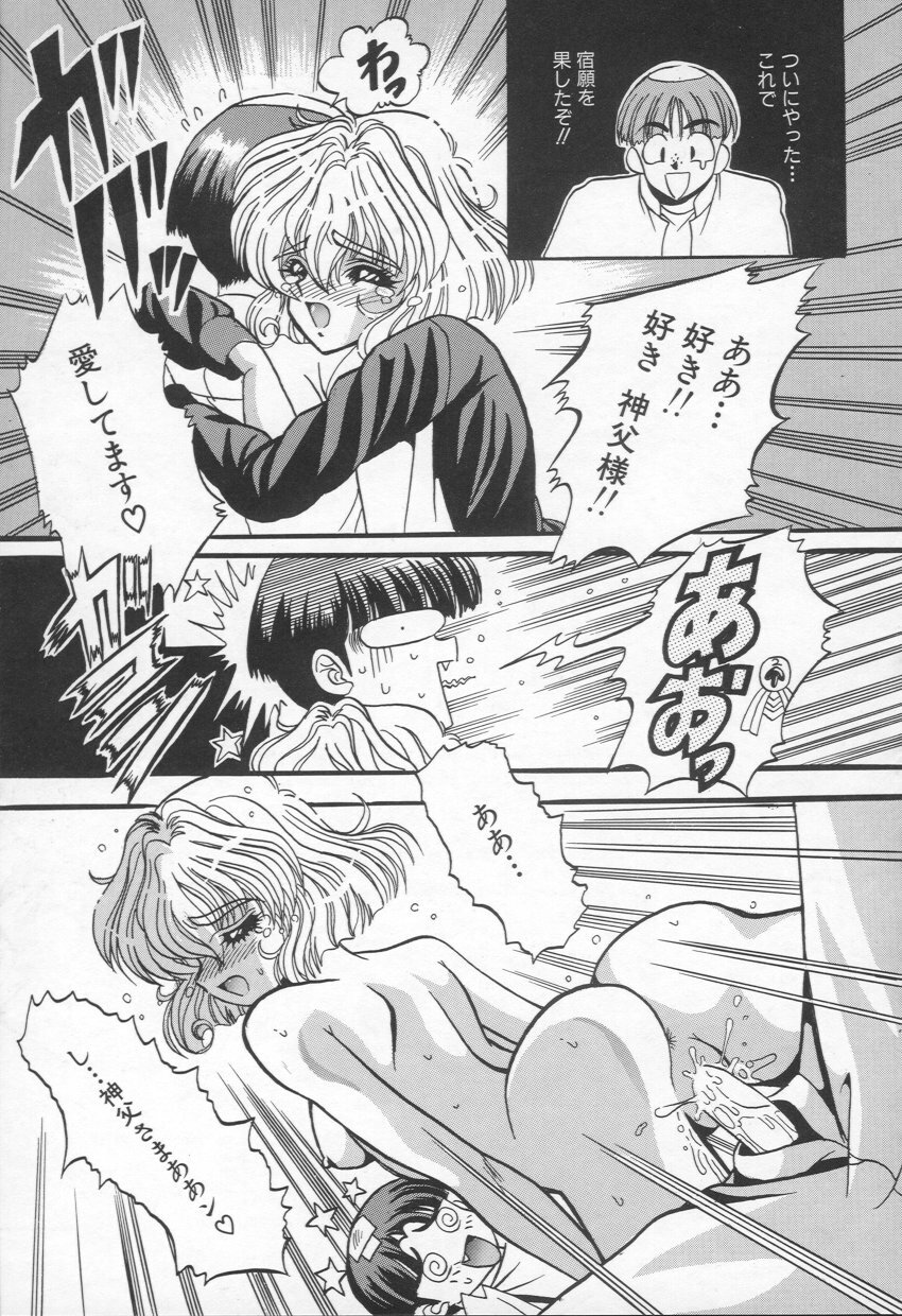 [Appleton] Shangrila page 86 full
