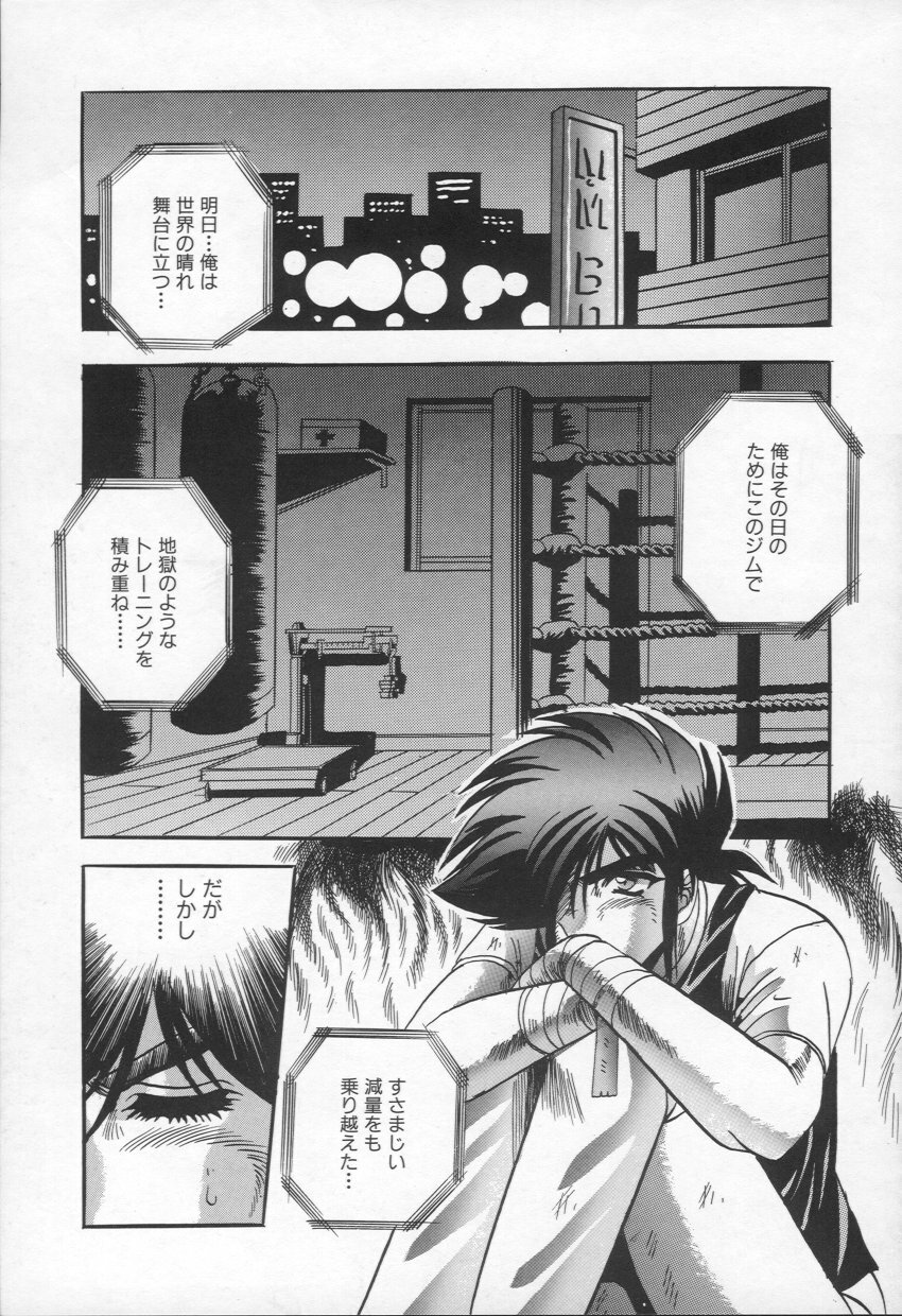 [Appleton] Shangrila page 90 full