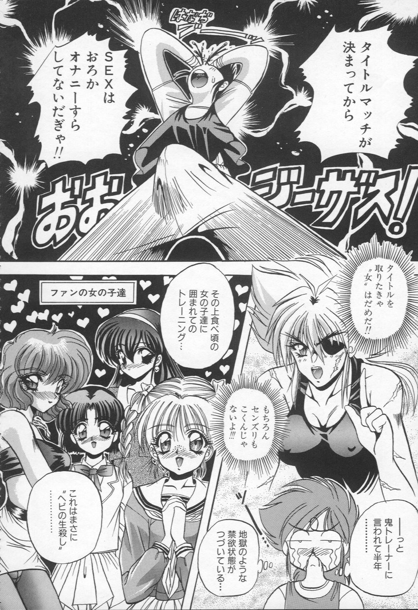 [Appleton] Shangrila page 91 full