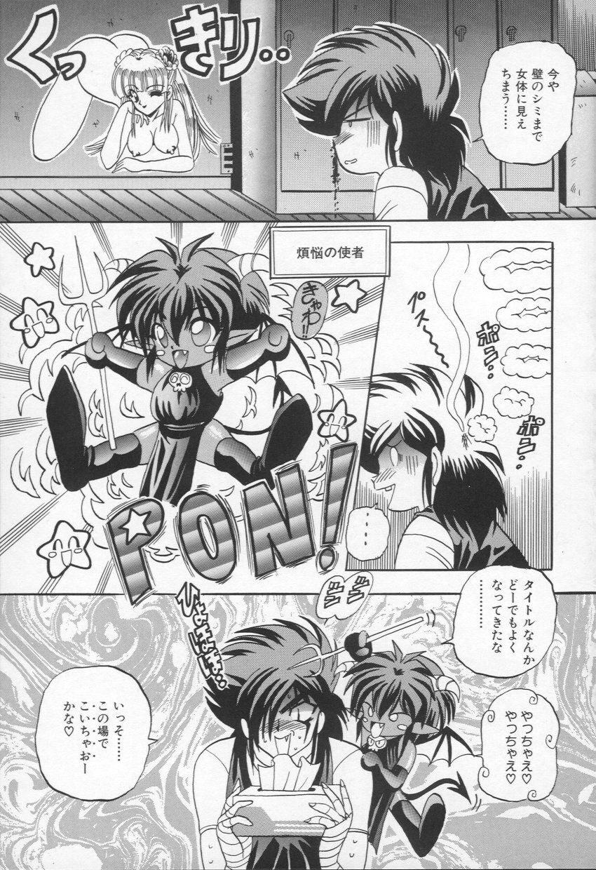 [Appleton] Shangrila page 92 full