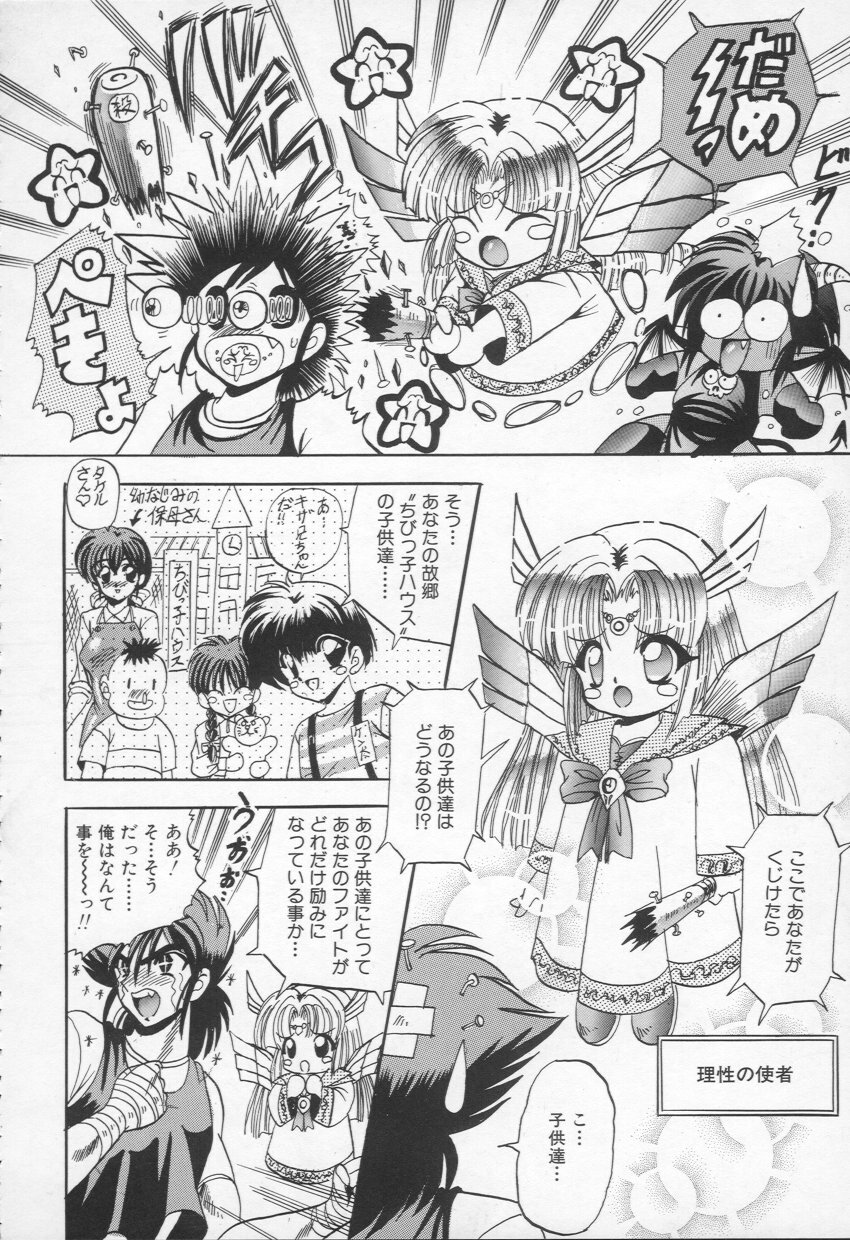 [Appleton] Shangrila page 93 full